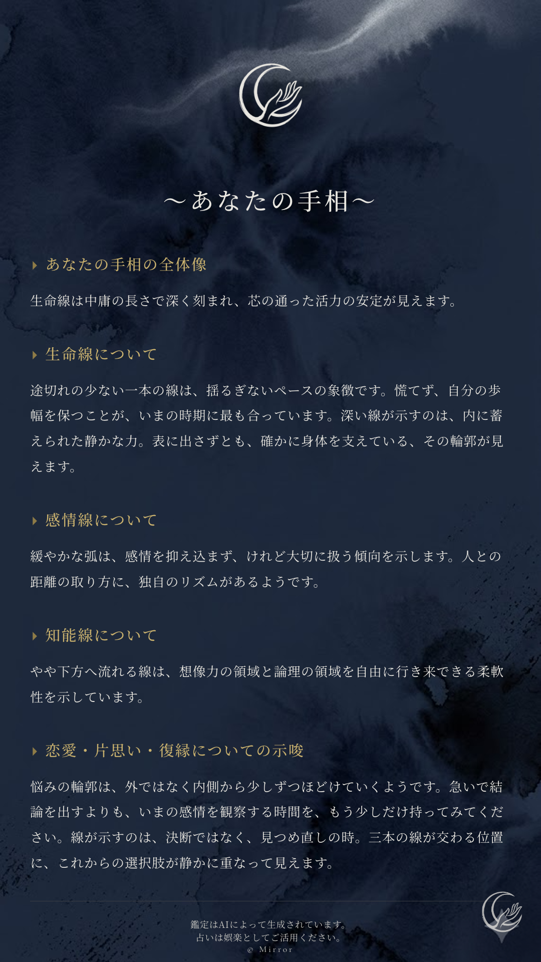 ライト鑑定書サンプル（縦長画像1枚）