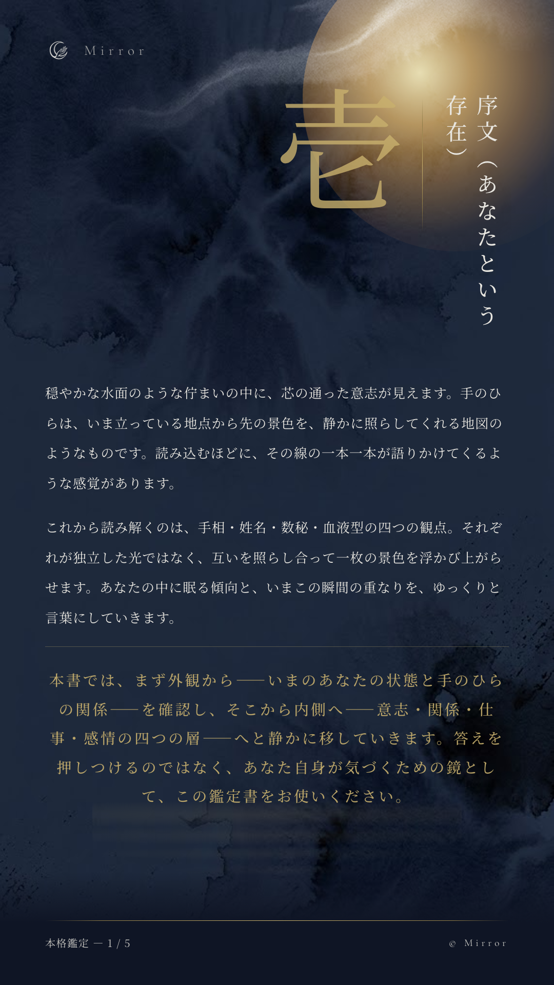 本格鑑定書サンプル